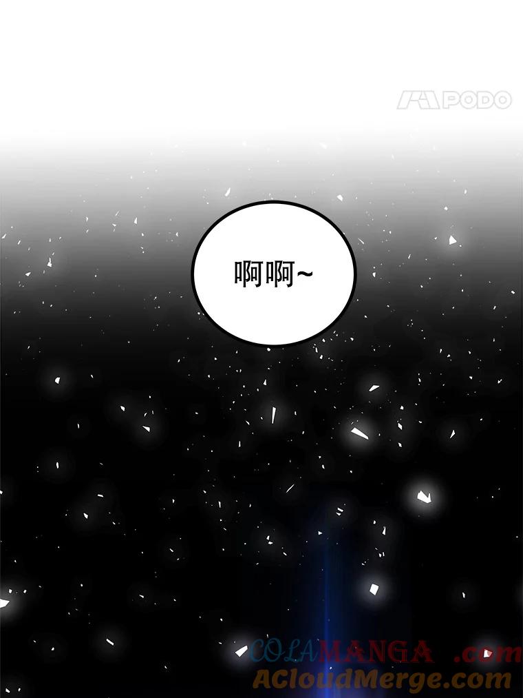 《被圣剑选择的少年》125.猫族拦路 第25页