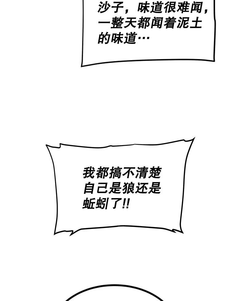 《被圣剑选择的少年》125.猫族拦路 第56页
