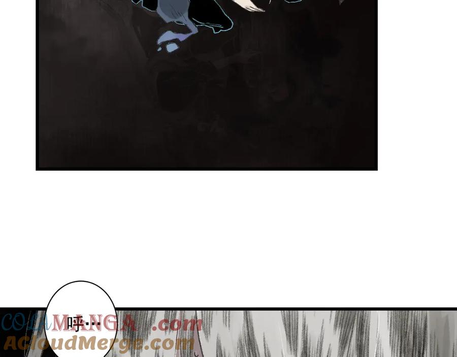 《步天歌》第128话 去尘发现阿汀的踪迹 第46页