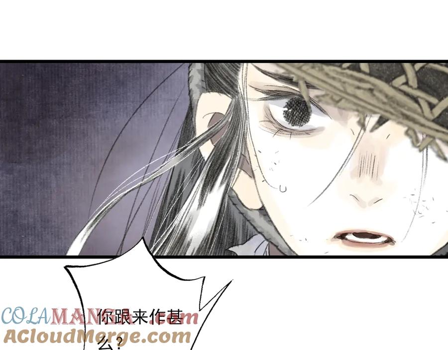 《步天歌》第128话 去尘发现阿汀的踪迹 第31页