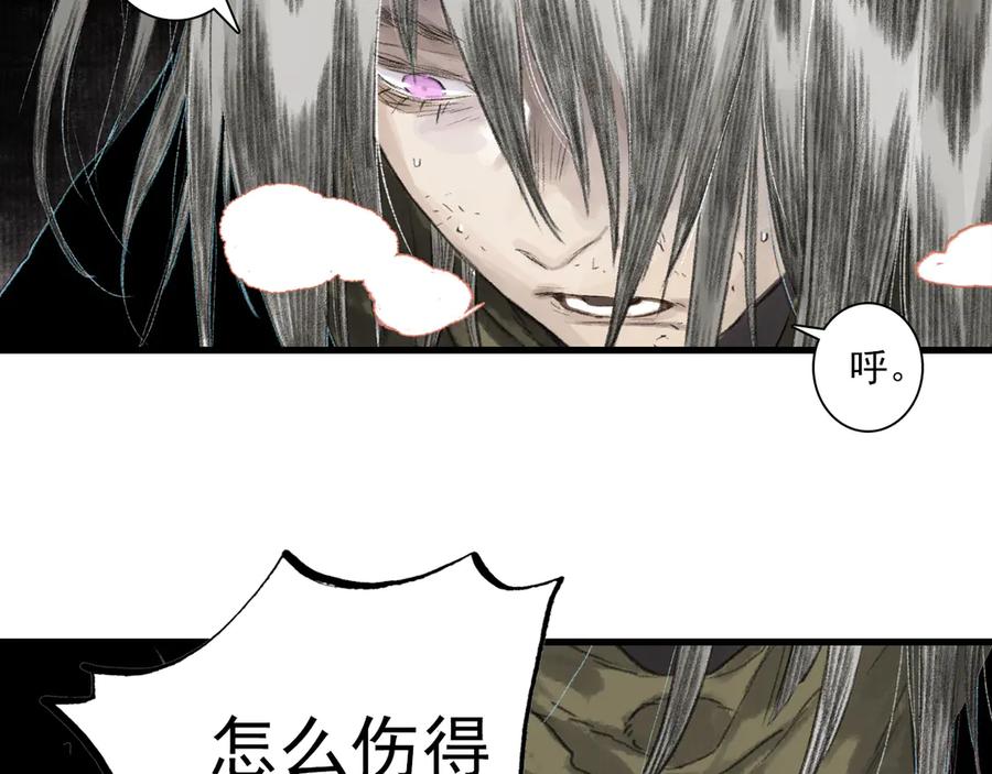 《步天歌》第128话 去尘发现阿汀的踪迹 第47页