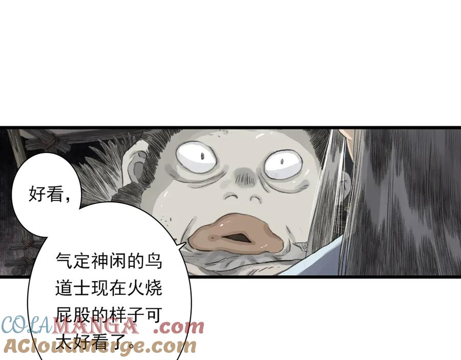 《步天歌》第128话 去尘发现阿汀的踪迹 第34页