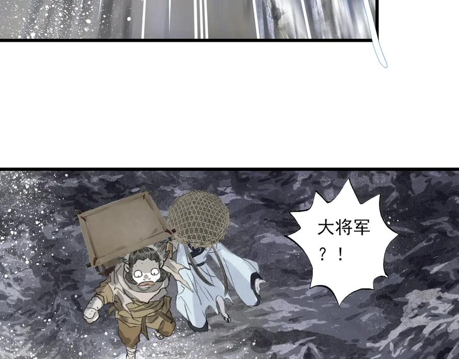 《步天歌》第128话 去尘发现阿汀的踪迹 第29页