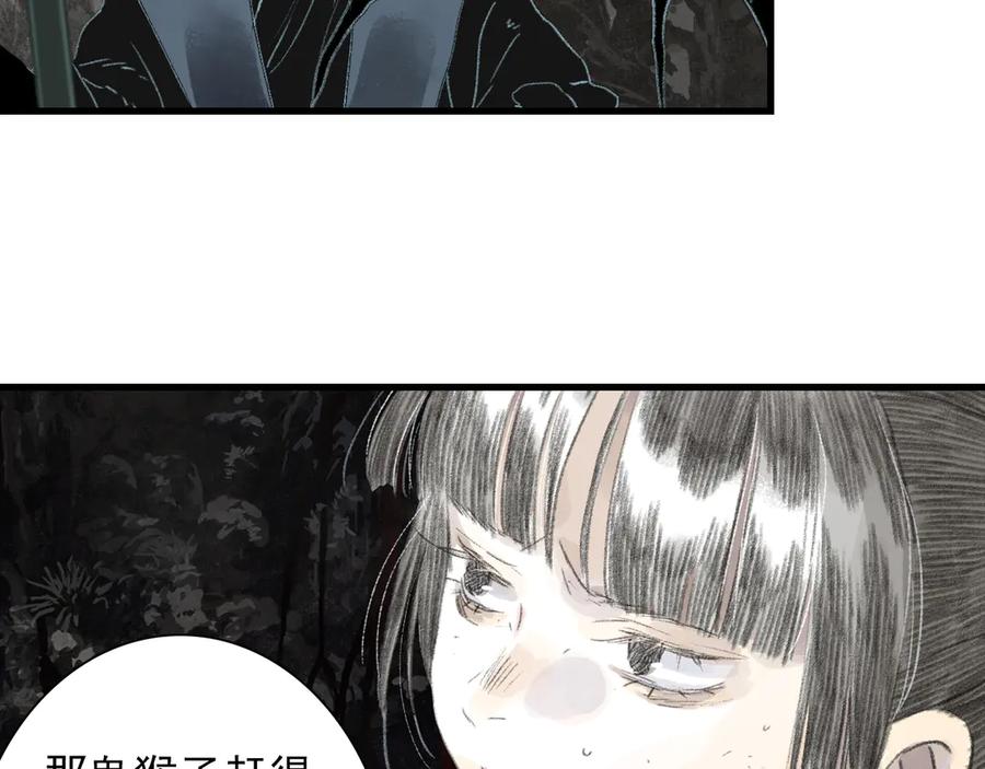 《步天歌》第128话 去尘发现阿汀的踪迹 第53页