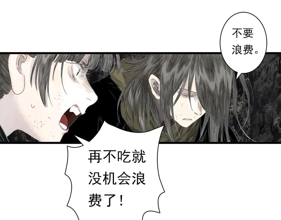 《步天歌》第128话 去尘发现阿汀的踪迹 第50页