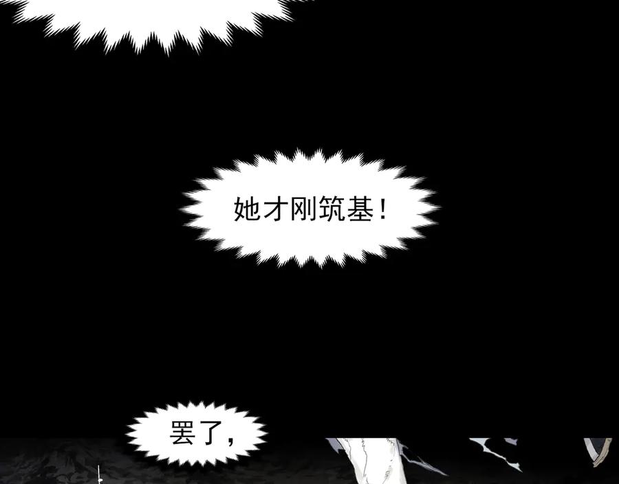 《步天歌》第128话 去尘发现阿汀的踪迹 第24页