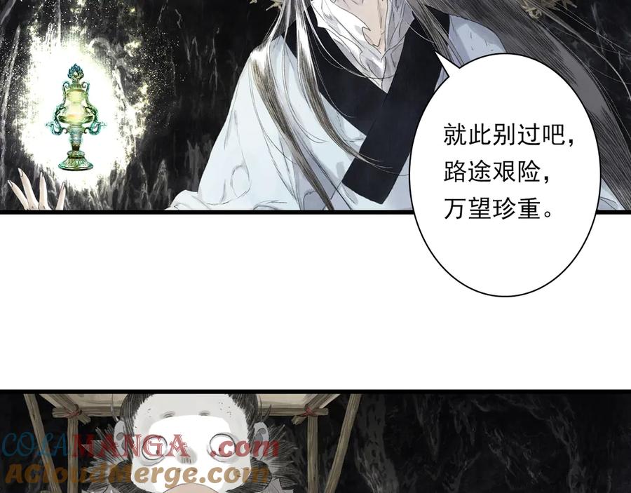 《步天歌》第128话 去尘发现阿汀的踪迹 第19页