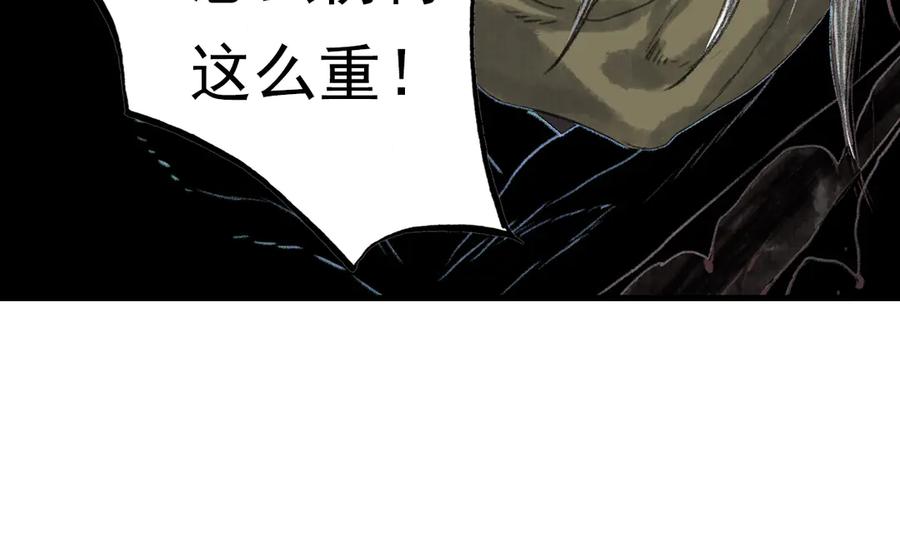 《步天歌》第128话 去尘发现阿汀的踪迹 第48页
