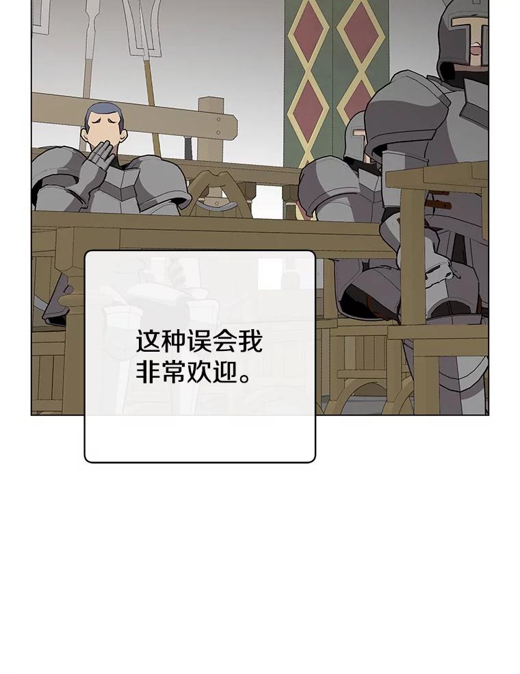 《顶级英雄归来》169.不一样的残火 第72页