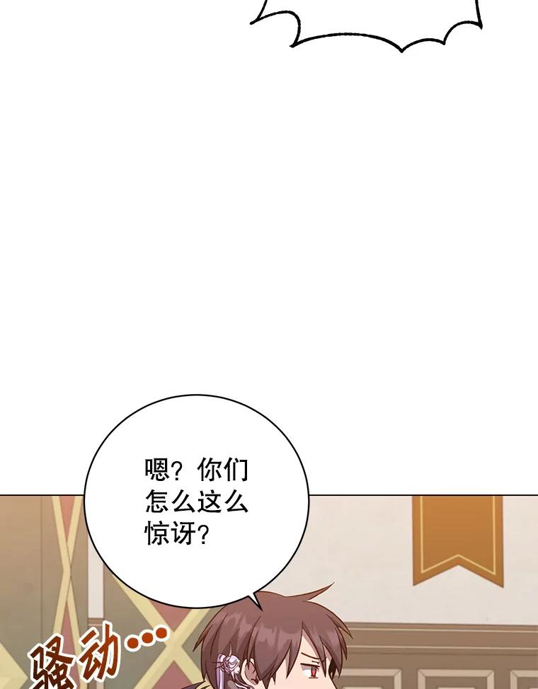 《顶级英雄归来》169.不一样的残火 第69页