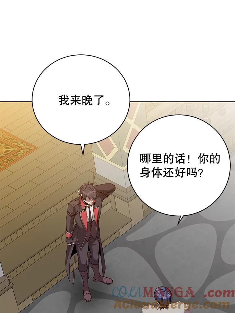 《顶级英雄归来》169.不一样的残火 第73页