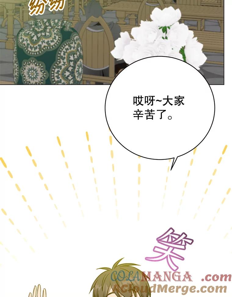 《顶级英雄归来》169.不一样的残火 第67页
