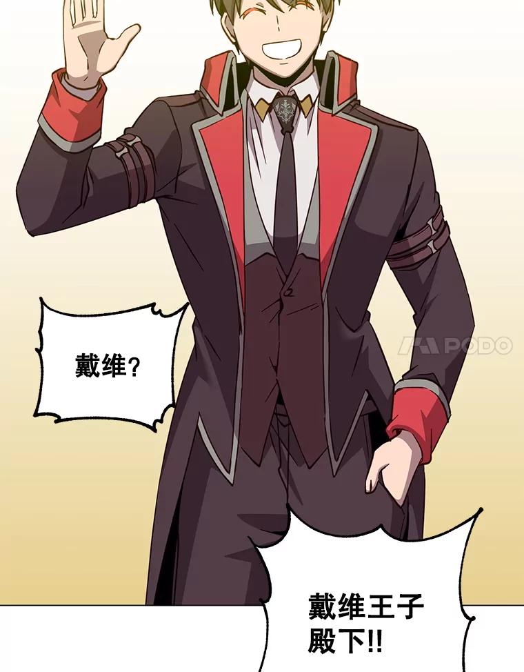 《顶级英雄归来》169.不一样的残火 第68页