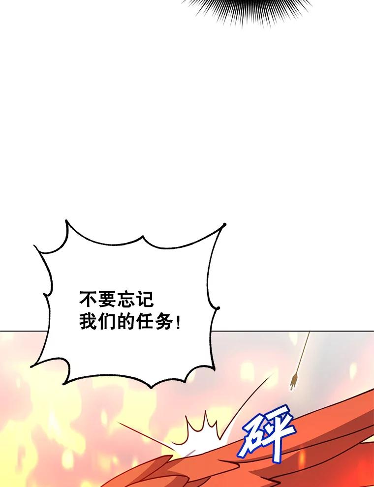 《顶级英雄归来》172.火鸡闯祸 第35页