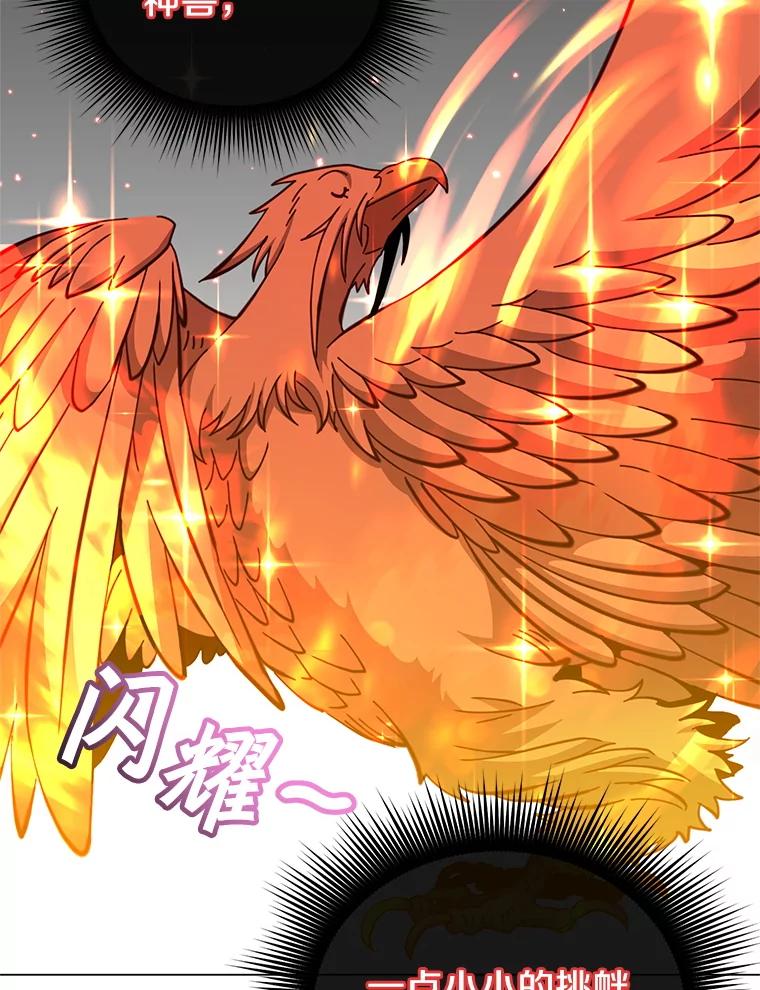 《顶级英雄归来》172.火鸡闯祸 第32页