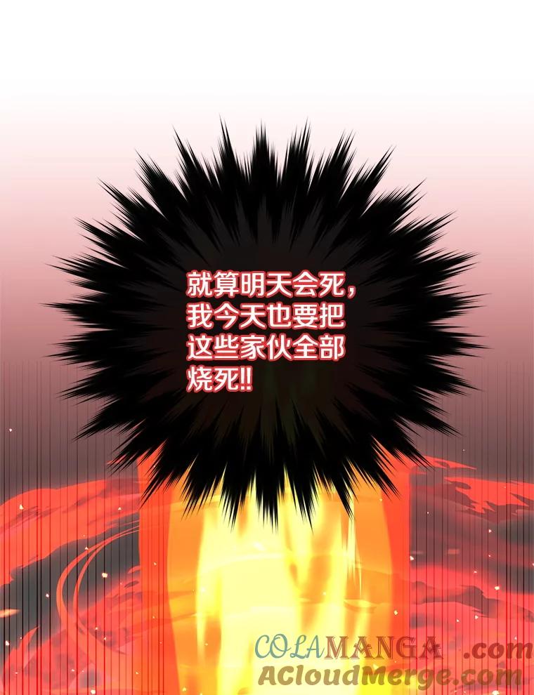 《顶级英雄归来》172.火鸡闯祸 第41页