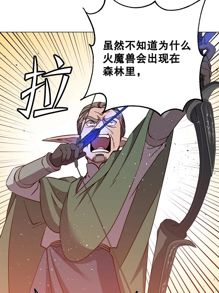 《顶级英雄归来》172.火鸡闯祸 第23页
