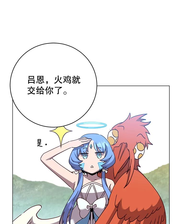 《顶级英雄归来》172.火鸡闯祸 第60页