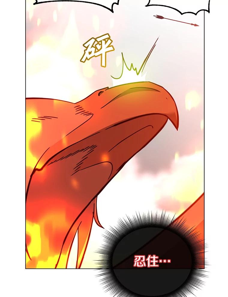 《顶级英雄归来》172.火鸡闯祸 第34页