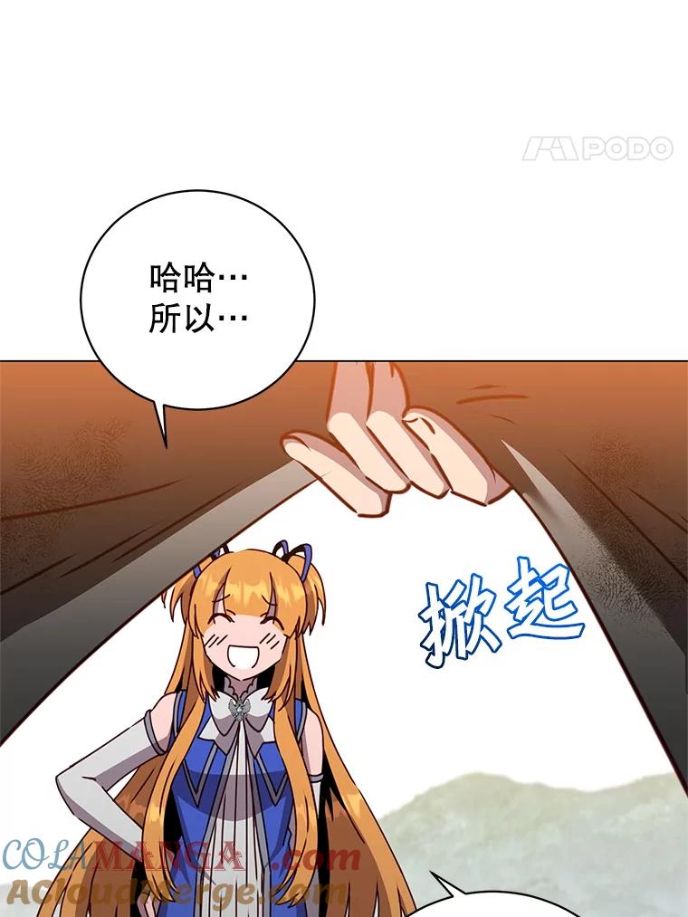 《顶级英雄归来》172.火鸡闯祸 第53页