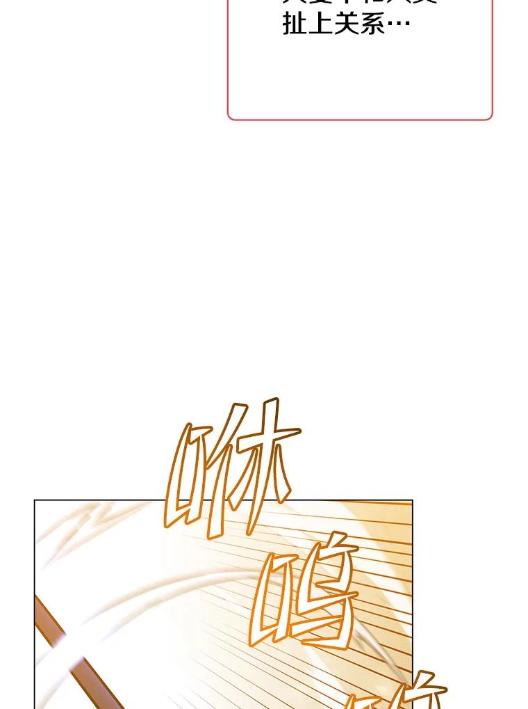 《顶级英雄归来》172.火鸡闯祸 第19页