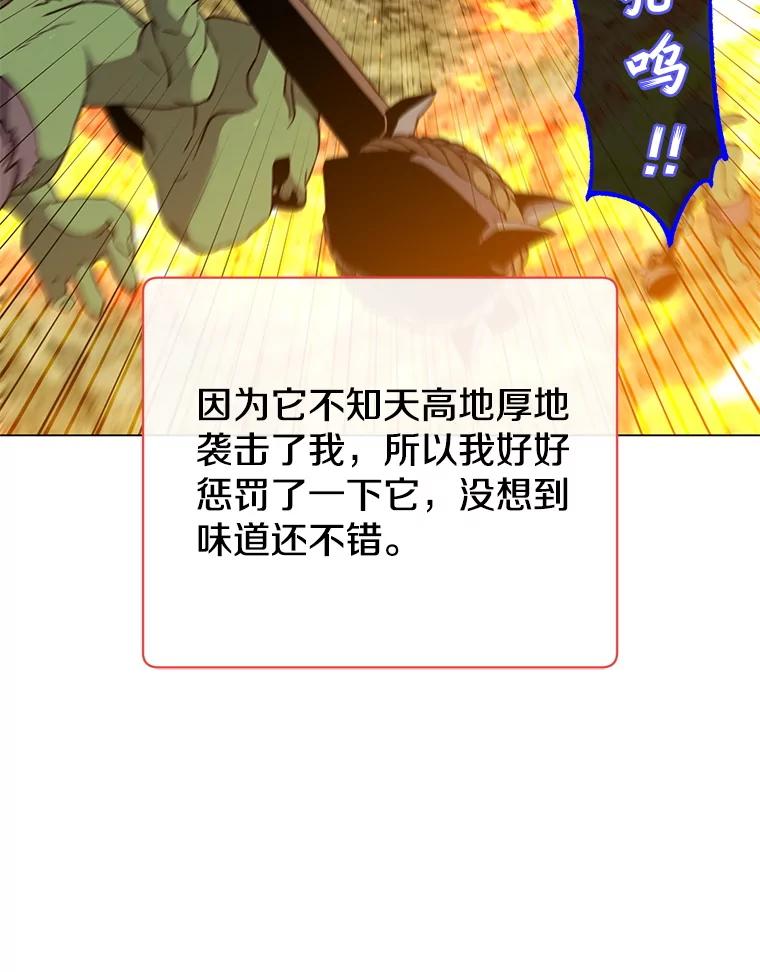 《顶级英雄归来》172.火鸡闯祸 第15页
