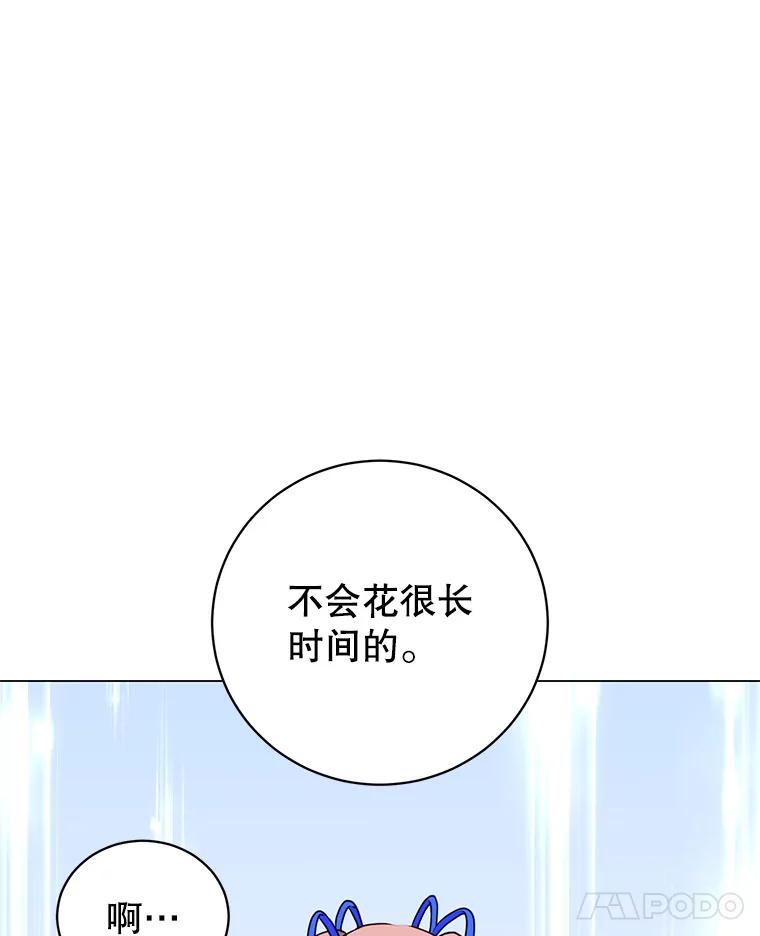 《顶级英雄归来》172.火鸡闯祸 第63页