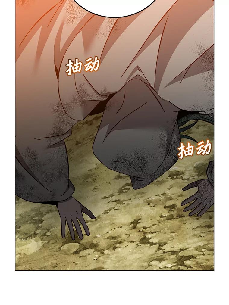 《顶级英雄归来》172.火鸡闯祸 第50页