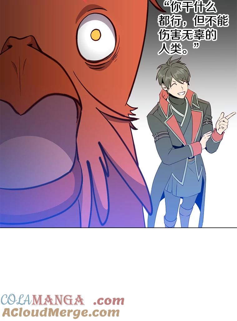 《顶级英雄归来》172.火鸡闯祸 第29页