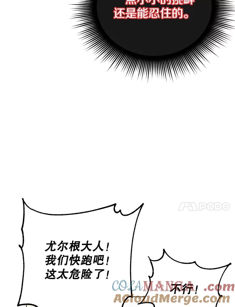 《顶级英雄归来》172.火鸡闯祸 第33页