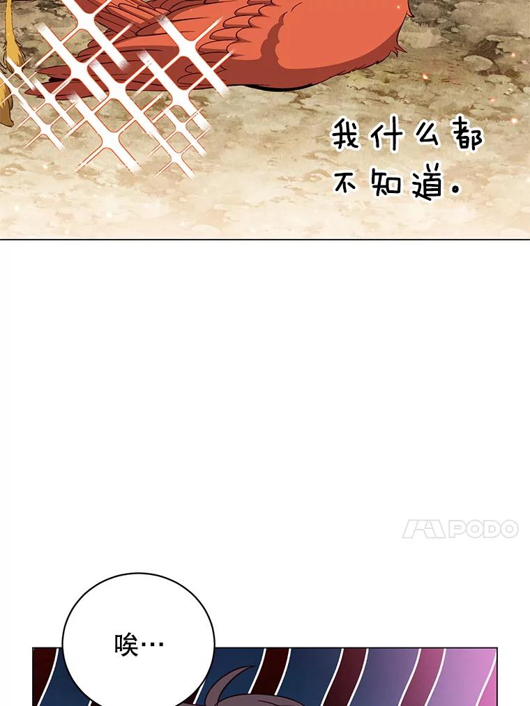《顶级英雄归来》172.火鸡闯祸 第46页