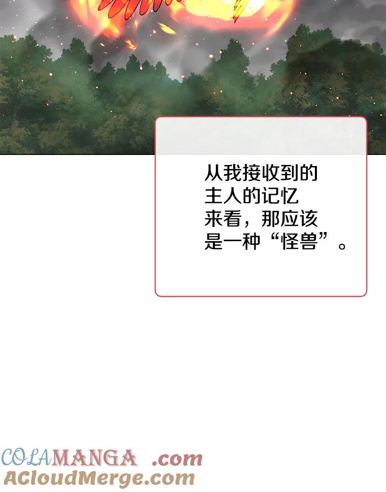 《顶级英雄归来》172.火鸡闯祸 第13页