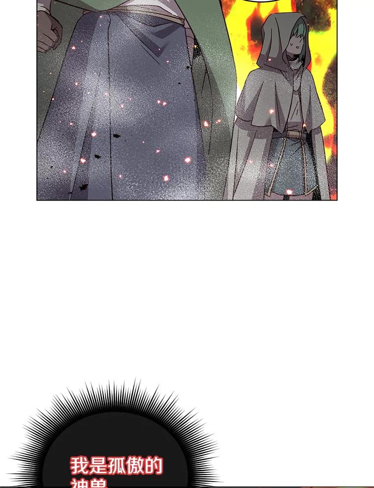 《顶级英雄归来》172.火鸡闯祸 第31页