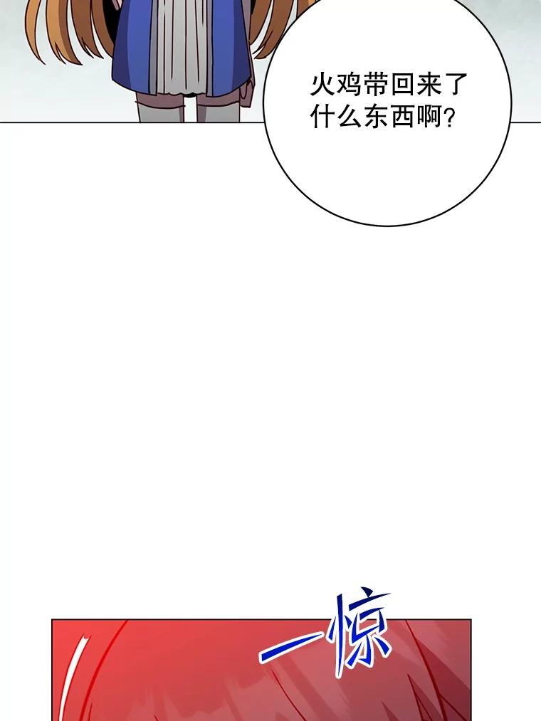 《顶级英雄归来》172.火鸡闯祸 第54页