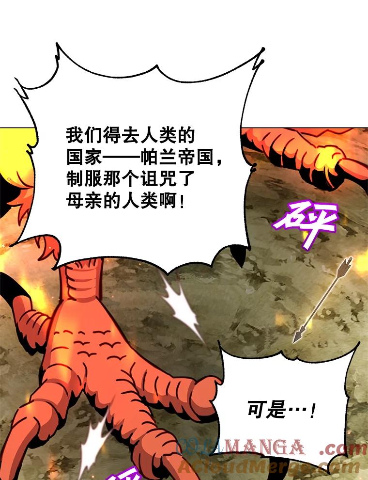 《顶级英雄归来》172.火鸡闯祸 第37页