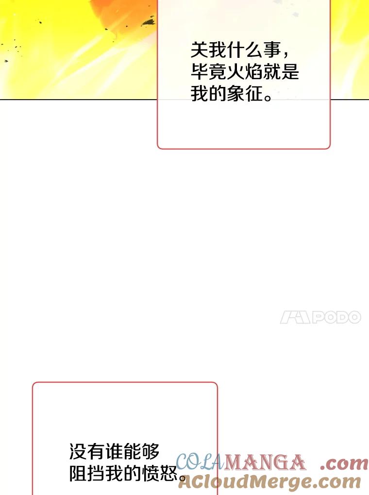 《顶级英雄归来》172.火鸡闯祸 第17页