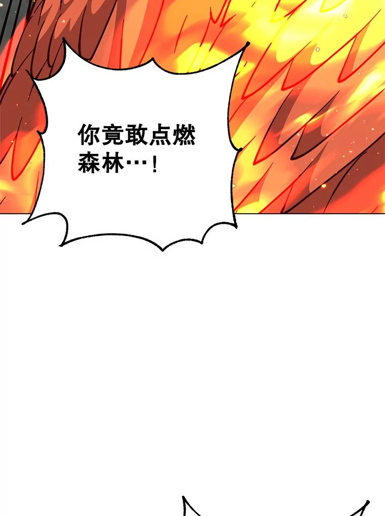 《顶级英雄归来》172.火鸡闯祸 第22页