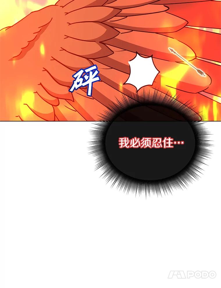 《顶级英雄归来》172.火鸡闯祸 第36页