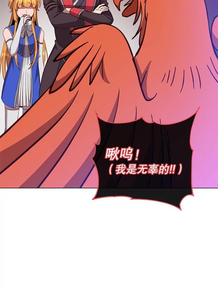 《顶级英雄归来》172.火鸡闯祸 第52页