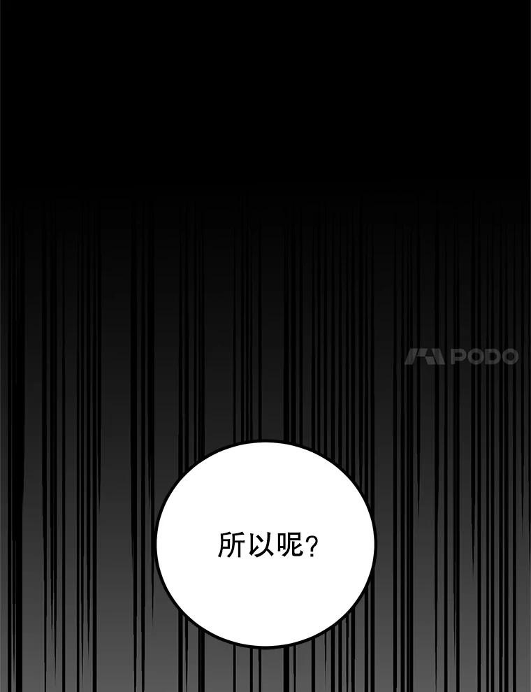 《顶级英雄归来》172.火鸡闯祸 第43页