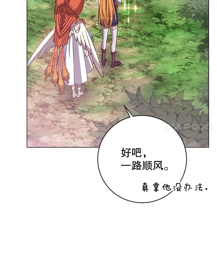 《顶级英雄归来》172.火鸡闯祸 第66页