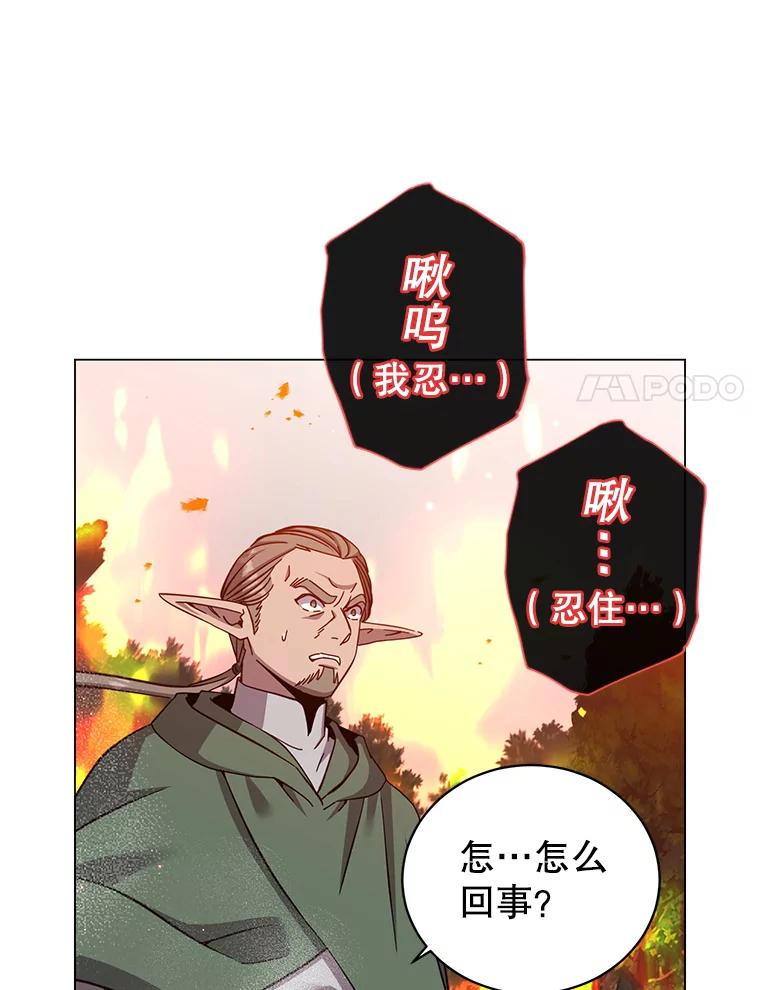 《顶级英雄归来》172.火鸡闯祸 第30页