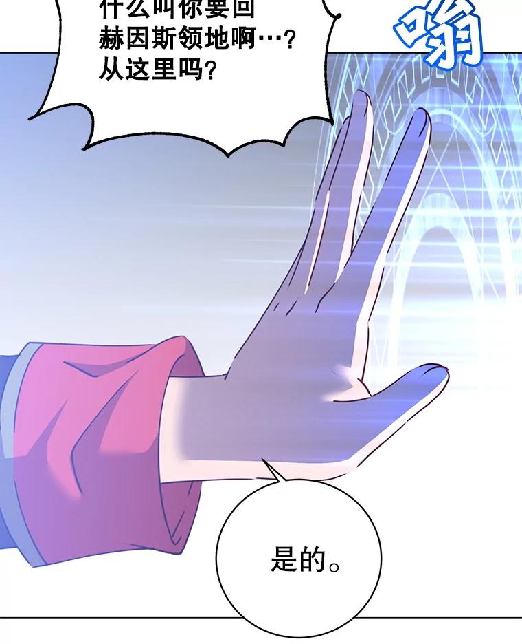 《顶级英雄归来》172.火鸡闯祸 第62页