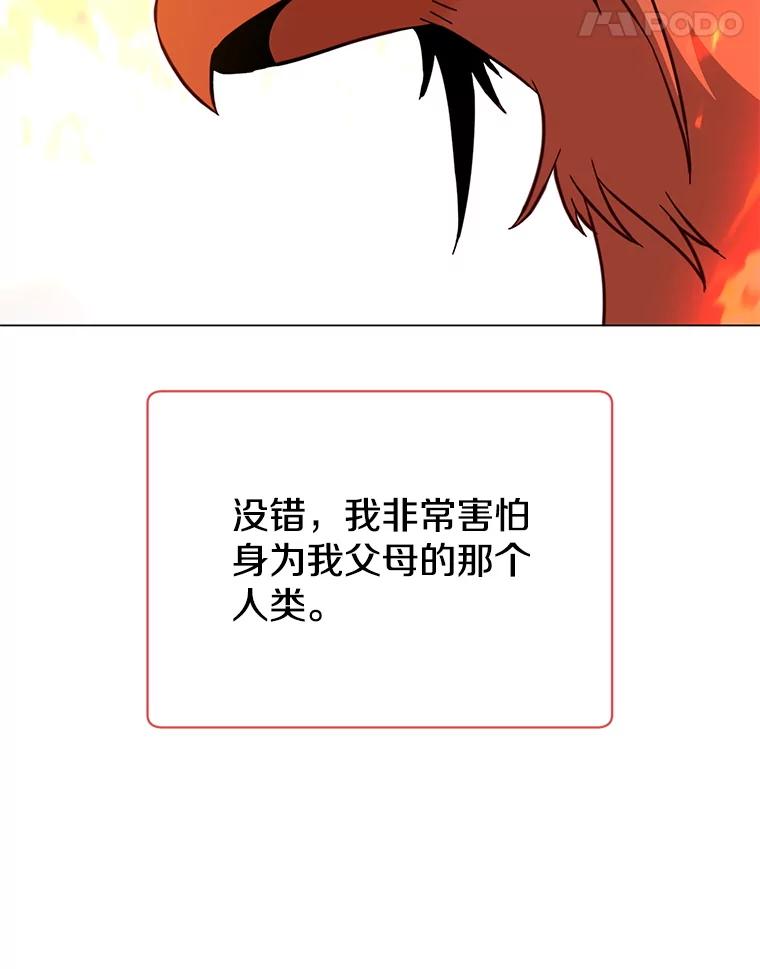 《顶级英雄归来》172.火鸡闯祸 第11页