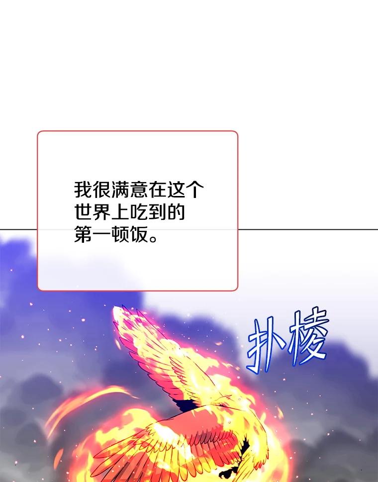 《顶级英雄归来》172.火鸡闯祸 第12页