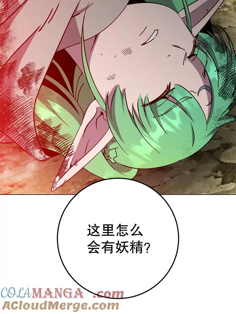 《顶级英雄归来》172.火鸡闯祸 第57页