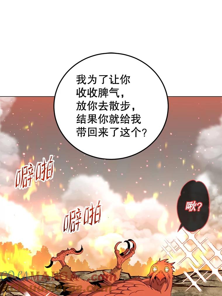 《顶级英雄归来》172.火鸡闯祸 第45页