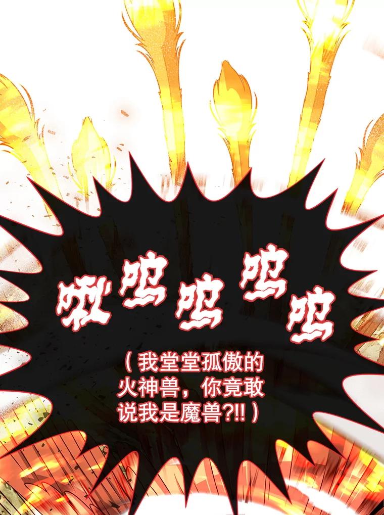 《顶级英雄归来》172.火鸡闯祸 第26页