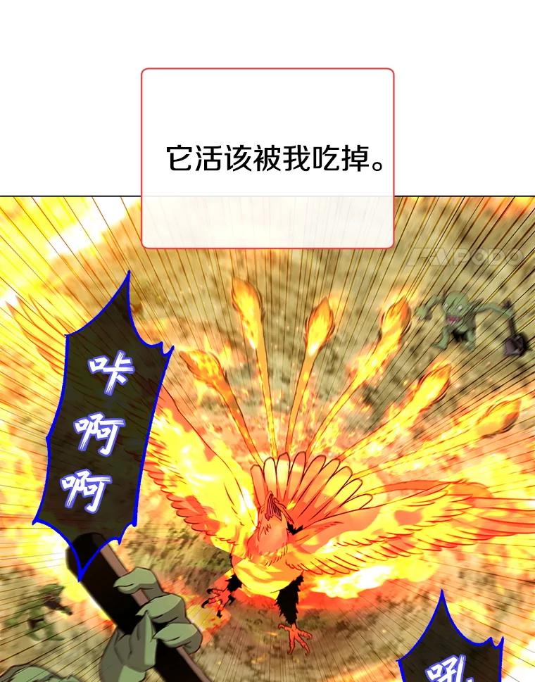 《顶级英雄归来》172.火鸡闯祸 第14页