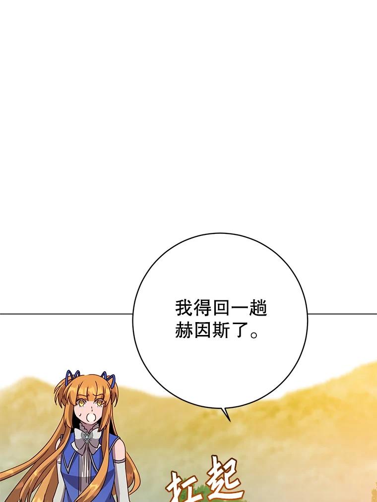 《顶级英雄归来》172.火鸡闯祸 第58页